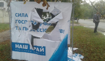 «Наш край»: опоненти використовують «брудні технології» проти нас