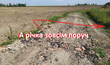 За знищення витоку р. Остер розпочато кримінальне провадження