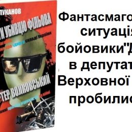 Вони прагнуть карати колишніх воїнів — захисників України