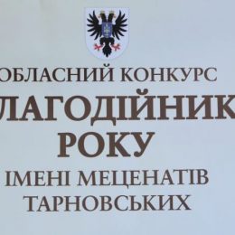 Конкурс меценатів «Благодійник року» вже стартував