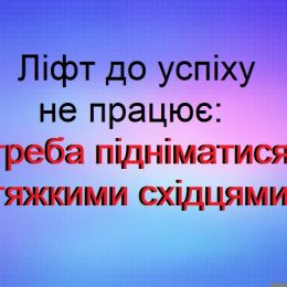 Руйнація «до основи» триває й досі...