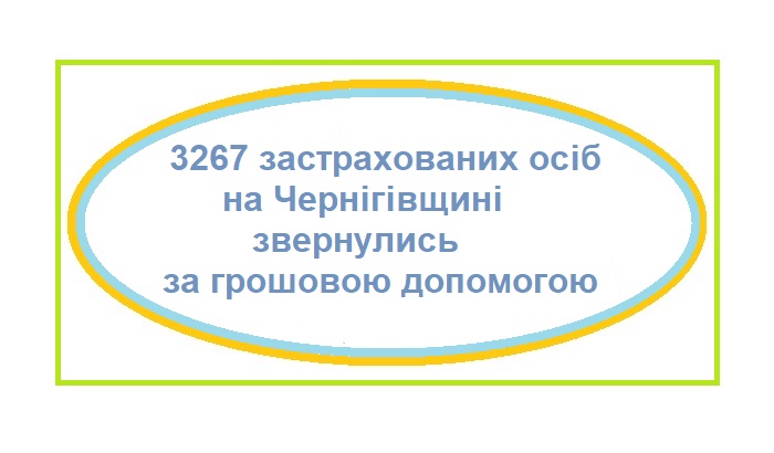 7,5 мільйона гривень виплатили за втрачений заробіток