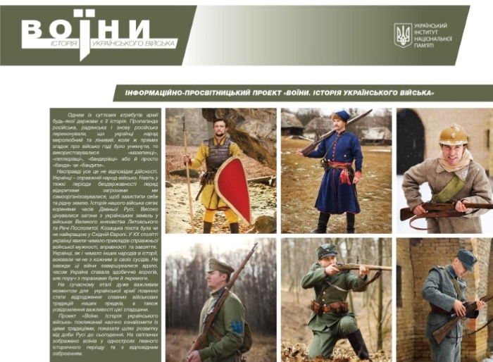 Історична виставка про українське військо — у Чернігові