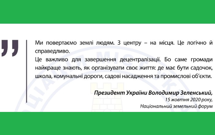 Практичний посібник допоможе повернути землю громадам