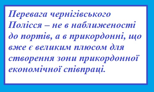 Полісся врятує вільна економічна зона!