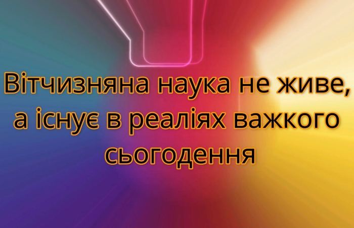 Чернігівщина: Єдина в Україні дослідна станція на грані виживання