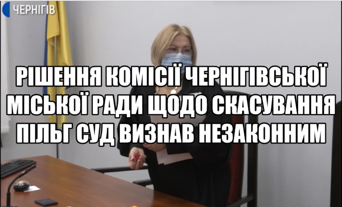 Міська рада не може скасовувати закони! — так вирішив суд