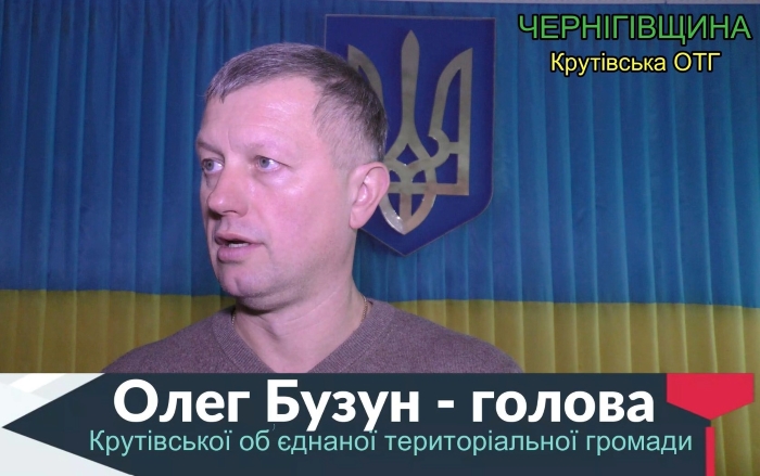 Маленька громада з великими планами розбудови й розширення