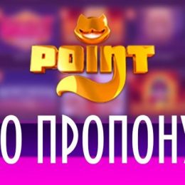 Онлайн-казино PointLoto — реализация доступных бонусных программ