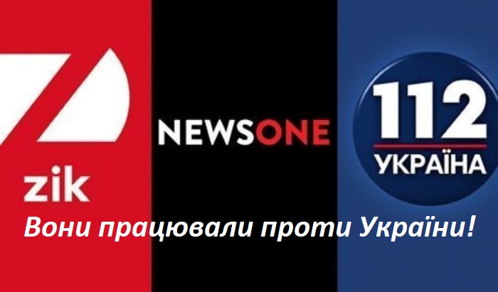Реакція чернігівців на блокування проросійських телеканалів