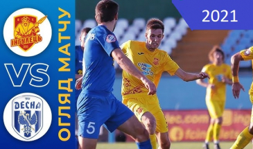Огляд футбольних матчів