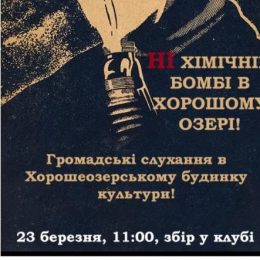 На Чернігівщині селяни проти будівництва хімічного заводу