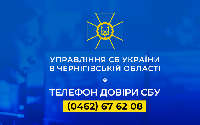 СБУ закликає українців особливо дбати про безпеку під час свят