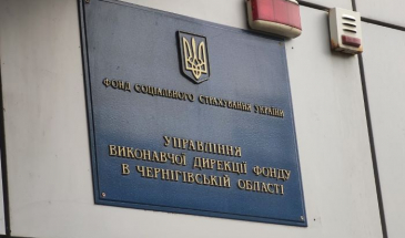 У Чернігові обговорили підсумки роботи Фонду соцстрахування області