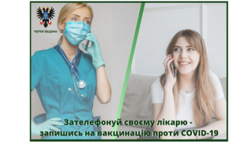 Про необхідність вакцинації розповіли у Чернігові