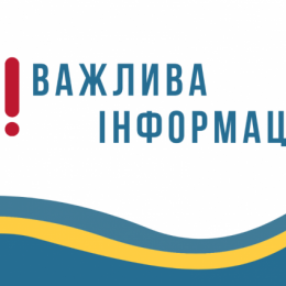 Шанс отримати якісну освіту з`явився у молоді з окупованих територій