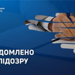 ДБР повідомило про підозру чиновниці Держгеокадастру Чернігівщини