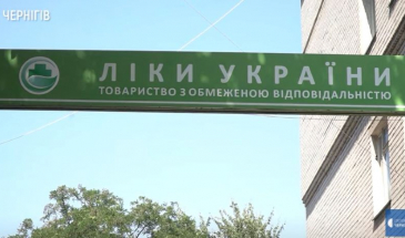 Хто опікуватиметься тепер «Ліками України»?