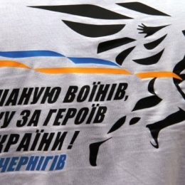 Пам`ять воїнів, які загинули за Україну, вшанували у Чернігові