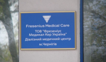 У Чернігові не можуть поділити гроші за надання послуг по гемодіалізу