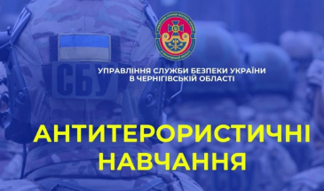 На Чернігівщині та Сумщині протидіятимуть диверсіям