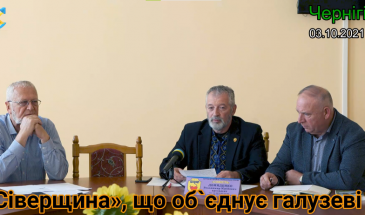 «Екологічний» Маніфест прийняли у Чернігові. Відео