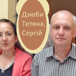 Подружжя з Чернігова відзначили на Близькому Сході та в Африці