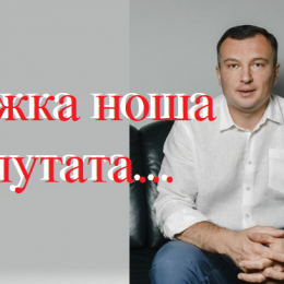 Жінка вимагає визнати батьківство нардепа Олега Семінського