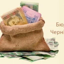 До бюджетів Чернігівщини сплачено 7 млрд грн податків і зборів