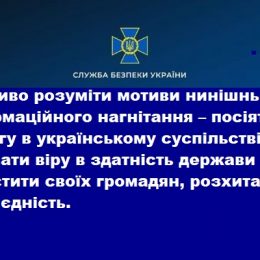 Сила України не лише в потужній армії, а в єдності кожного з нас