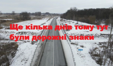 На автошляхах Чернігівщини орудують вандали