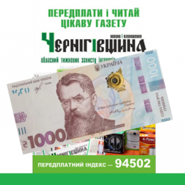 Уряд дозволив «ковідну» тисячу використати на передплату газет