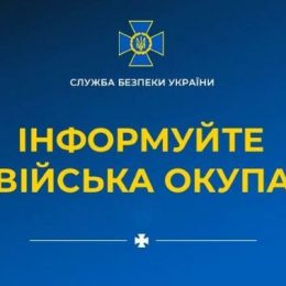 Сервіс для збору даних про переміщення окупантів