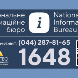 Національне інформаційне бюро для пошуку людей створили в Україні