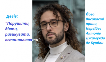У Чернігів надійшла подяка з Франції
