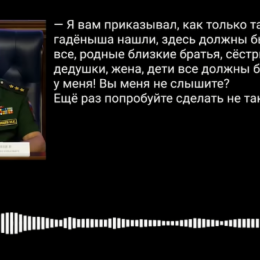 Російський генерал віддає накази відрізати вуха своїм підлеглим