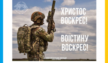 Ми впевнені: нас не знищить жодна орда і жодна нечисть