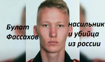 Разоблачён 20-летний оккупант, насиловавший женщин в Украине