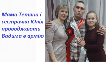 З «Азовсталі» мешканець Чернігівщини потрапив у полон