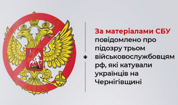 Ще трьох військовослужбовців рф впізнали люди, яких ті катували