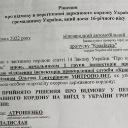 Чернігівська делегація не змогла прибути до Польщі — завадили прикордонники