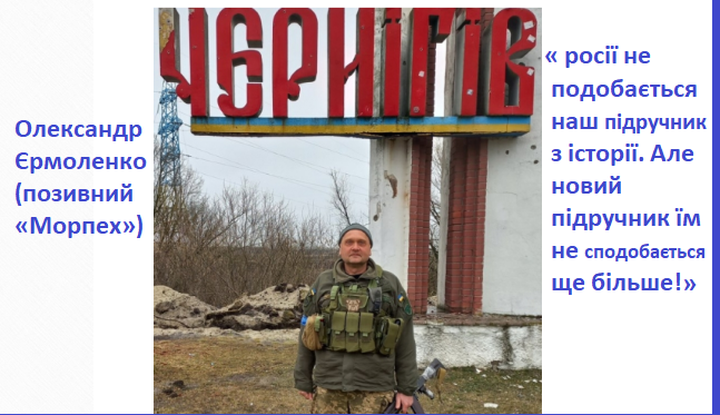 «У Чернігові я завжди щасливий і натхненний» – військовий про оборону міста