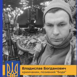 У боях за українське місто загинув Владислав Богданович
