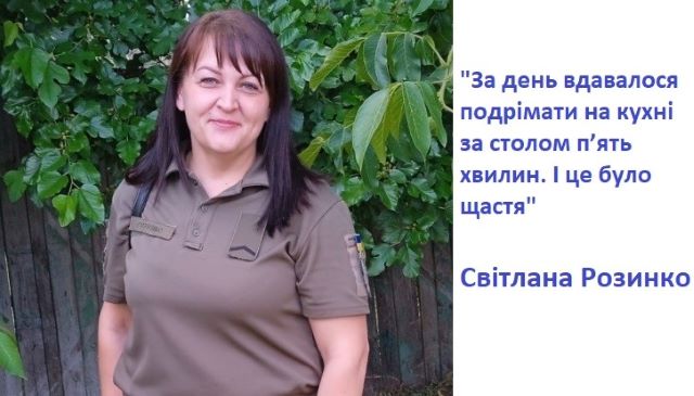 Кухар на війні – чи не найголовніша людина