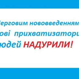 Газові прихватизатори придумали нову платіжку — за обслуговування мереж