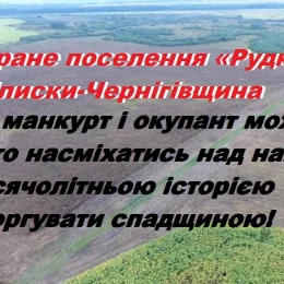 Жадібні ненажери завдали шкоди державі, а відповідальності не понесли