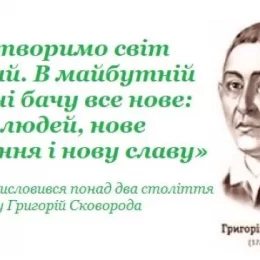 Стали відомі нові лауреати Міжнародної премії ім. Григорія Сковороди