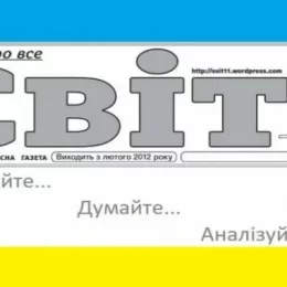 Вийшов новий випуск газети Петра Антоненка «Світ-інфо»