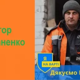 Як працювали чернігівські газовики в умовах блокади