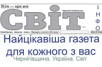 Новий номер газети «Світ-інфо» пропонує читачам цікаві публікації